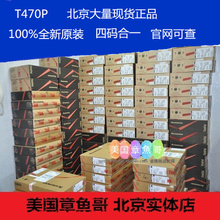 美国章鱼哥 ThinkPad T470P T470S T480S美行 T570 港行T480 T470