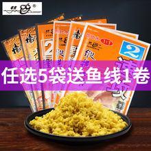 老鬼速攻饵料纵横江湖鲫鲤鱼饵野钓速攻2号3号腥味版腥香狂拉金版