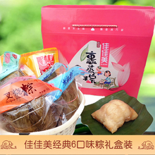 道滘裹蒸粽佳佳美粽子6口味咸粽甜粽 端午粽子广东东莞特产正品