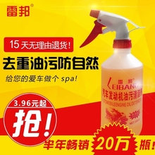 雷柏罨头水汽车发动机舱外部清洗剂重油污强力去污清洁线束保护剂