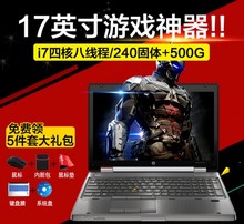 笔记本电脑17寸惠普8770W i7四核独显DC屏工作站8760W 游戏本8740