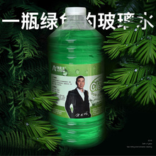 汽车冬季防冻型四季通用玻璃水零下-35强力去污防起雾雨刮水整箱