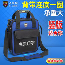 电信工具包五金维修多功能电脑售后空调安装 小号加厚帆布包法斯特