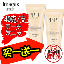 形象美清透无瑕修颜BB霜裸妆粉底液隔离霜遮瑕持久强不脱妆女控油