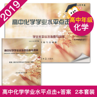 2本 2019届新版中考文言诗文考试篇目点击+初