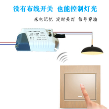 海乐免布线无线遥控开关电灯220V一路智能模块家用86型随意贴面板