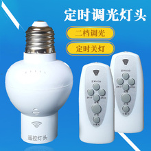 海乐无线遥控灯头灯座E27螺口220V通用单路家用电灯智能遥控开关