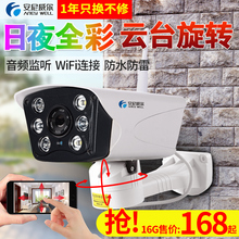 智能无线wifi手机远程家用监控器室外高清夜视网络套装监控摄像头