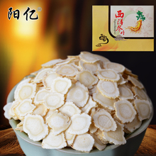 长白山西洋参片切片含片软支花旗参非人参