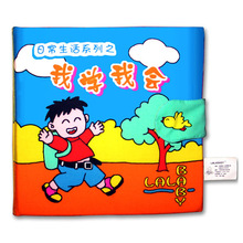 拉拉LALA布书【日常生活】我学我会