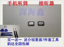 E63 手机听筒 E72 适用于 E72i E52 E71 诺基亚手机