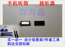 适用于 华为手机 C8818D C8812E C8655 C8813 手机听筒 U8800
