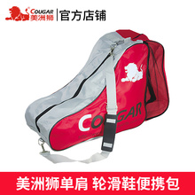 包单肩便携包 袋溜冰鞋 正品 美洲狮轮滑鞋 包溜冰鞋 旱冰鞋 背包单肩