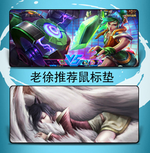 徐老师杂货铺超大鼠标垫英雄联盟lol85006555老徐外设店电脑桌垫