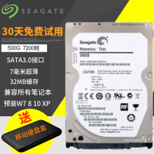 ST500LM000 希捷 送移动硬盘盒Seagate ST500LT012笔记本硬盘500G