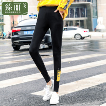 臻丽 洋气新款冬装微胖女装大码胖mm打底裤弹力小脚裤加大打底裤图片