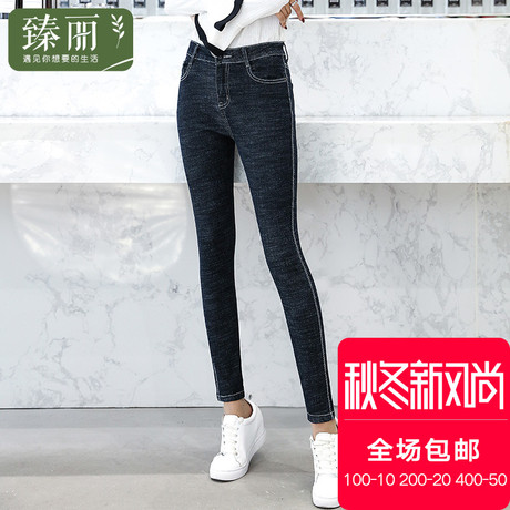 臻丽 秋季胖mm新款大码女装遮肚子显瘦高腰打底衫弹力小脚牛仔裤商品大图