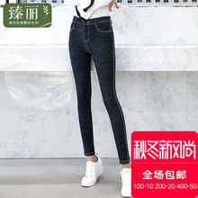 臻丽 秋季胖mm新款大码女装遮肚子显瘦高腰打底衫弹力小脚牛仔裤图片