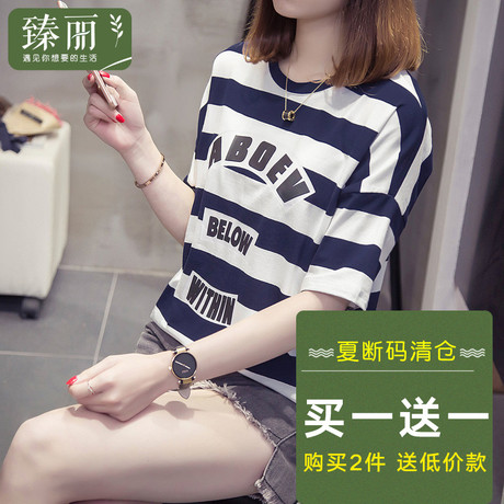 臻丽 2018新款遮肚子胖妹妹夏装大码女装宽松条纹短袖t恤女打底衫商品大图