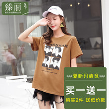 臻丽 胖妹妹大码女装遮肚子夏装新款简约短袖t恤女宽松减龄打底衫图片