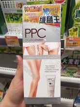 现货正品 包邮 PPC冷暖纤腿王130ml 香港万宁正品