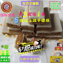 正宗四川眉山仁寿特产张五芝麻糕点传统休闲零食早点糕点200g 包邮