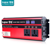 车载逆变器12V24v转220v家用2400瓦大货车变压器大功率升压器