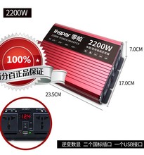 逆变器12v24v48v60V转220v2200W家用大功率电动车变压器升压器