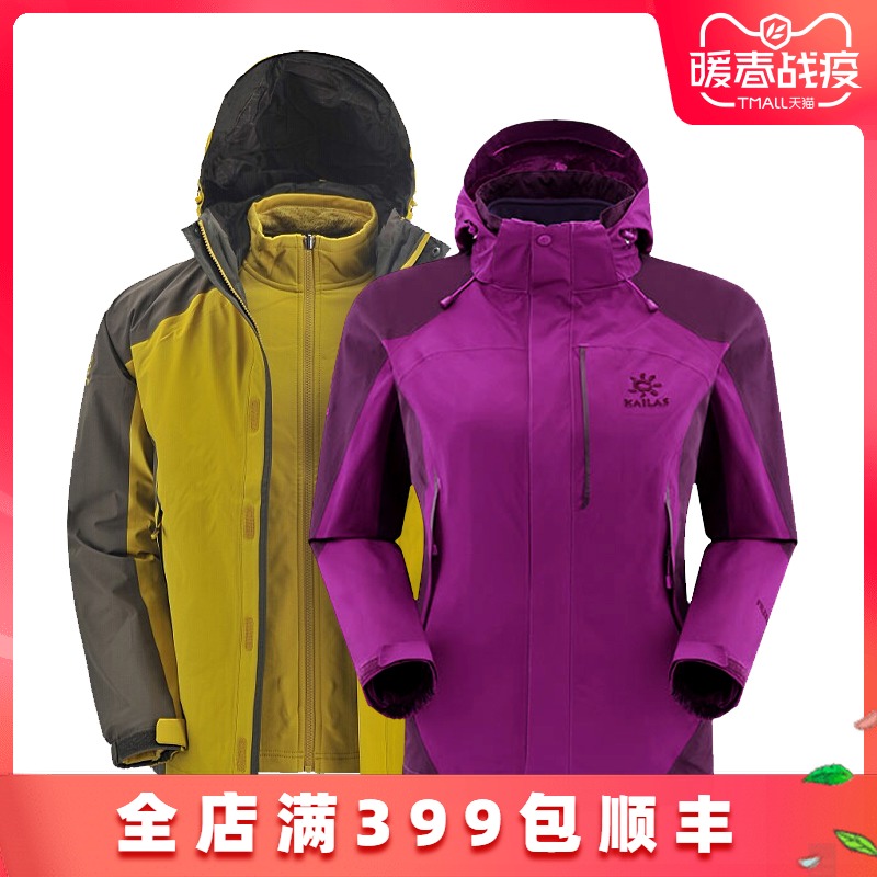 Kaile Stone Blade Ridge Three in One Charge Coat EVENT High Waterproof and Breathable Soft Shell Inner Tank for Men and Women KG10045