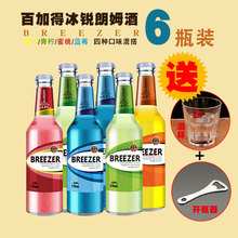 新货正品Breezer/百加得冰锐预调酒275ml*6瓶装鸡尾酒果酒混搭