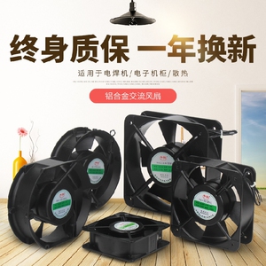 全新原装弘科轴流风机工业机柜配电箱散热风扇220V静音轴流风扇