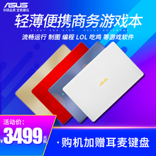Asus/华硕 a- A480顽石A580UR笔记本电脑轻薄便携学生超薄商务办公15.6英寸酷睿独显固态手提电脑吃鸡游戏本