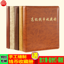 钱币收藏册硬币建军币人民币收藏册可加纸币活页可放狗生肖纪念币