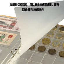 防磨砂活页隔板钱币收藏册内页隔板