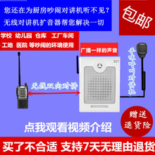 餐厅厨房传菜对讲机扬声窗口双向户外扩音器无线喇叭音箱柜台喊话