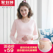 孕妇秋衣秋裤套装哺乳睡衣秋衣套装孕妇保暖衣纯棉哺乳秋冬月子服