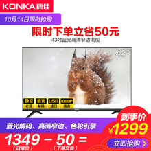 Konka/康佳 LED43E330C 43英寸电视机高清液晶电视家用特价42 40