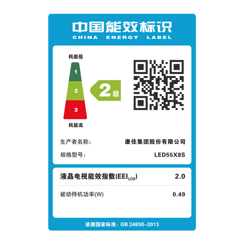 ����Һ�����ӻ�LED55X8S