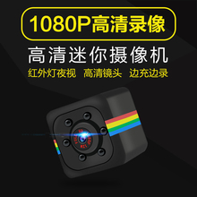 珍DV 高清夜视微型摄像机迷你运动照相机插卡监控摄像头超小家用袖