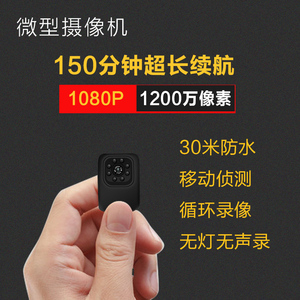 高清红外夜视微型摄像机头迷你监控旅游旅行摄影潜水下运动照相机