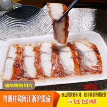 包邮 20片寿司原材料九省5 蒲烧鳗鱼切片速冻调味烤海鳗寿司片8克