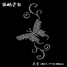 包邮 烫钻图案 韩A级钻成品烫钻图 烫图 飞舞蝴蝶裙摆花边烫钻