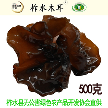 包邮 陕西商洛柞水特产木耳干货黑木耳椴木纯木耳非东北黑木耳500g