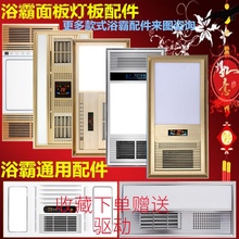 通用集成吊顶超导浴霸面板LED灯板长灯浴霸LED灯板灯片配件送驱动