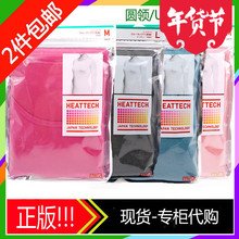 优衣库正品女士保暖内衣秋衣打底圆领U领长袖HEATTECH自发热中国