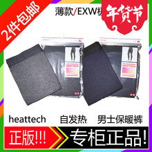 优衣库男保暖秋裤HEATTECH自发热打底裤薄款加厚紧身衬裤线裤中国