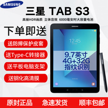 9.7寸八核平板电脑 国行 Samsung TAB T825C T820 三星