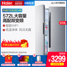 Haier/海尔 BCD-572WDENU1 智能变频双开门风冷家用对开门冰箱