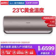 Casarte/卡萨帝 CAS351UBA(A1) 大1.5匹 空调变频冷暖壁挂机