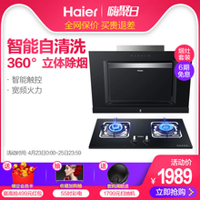 海尔 QE5B1侧吸式抽吸油烟机燃气灶具套装 E800C6T Haier 烟灶